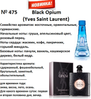 Купить онлайн 709U аромат направления FLEUR NARCOTIQUE / Ex Nihilo в интернет-магазине Беришка с доставкой по Хабаровску и по России недорого.